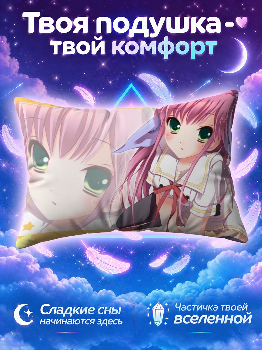 Подушка Хината Футаба в школе