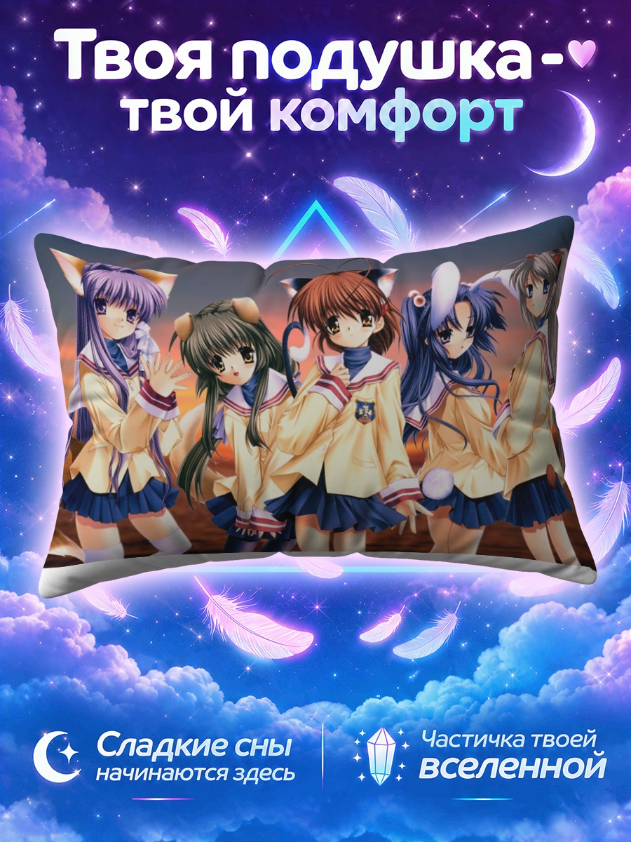 Подушка Кланнад в кошачьих ушках на закате