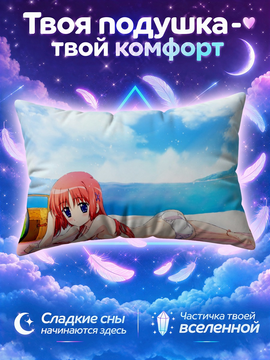 Подушка Котори Сиракава отдыхает у моря