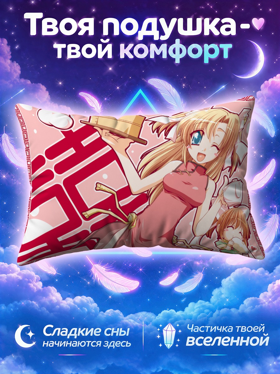 Подушка Кана Хагино в платье
