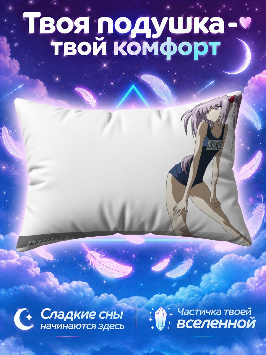 Подушка Примула в купальнике на белом фоне