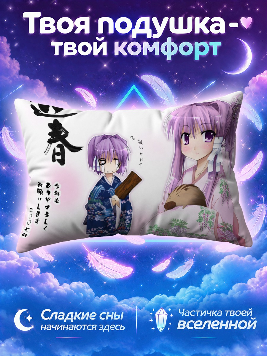 Подушка Кё Фудзибаяши в кимоно