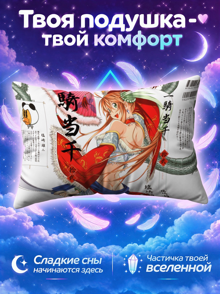 Подушка Сонсаку Хакуфу с драконом