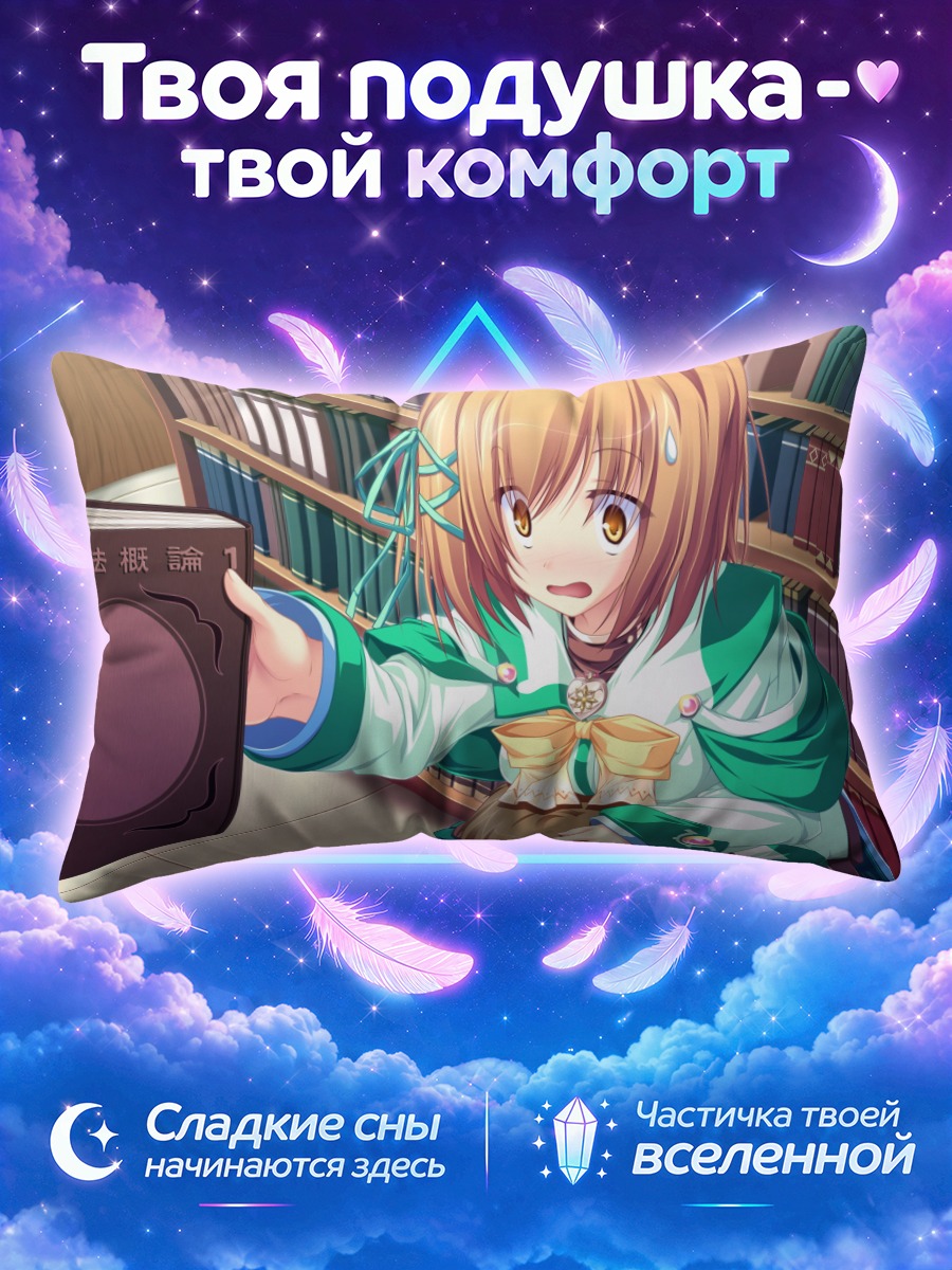 Подушка Коюки Амагасэ с книгой у стола