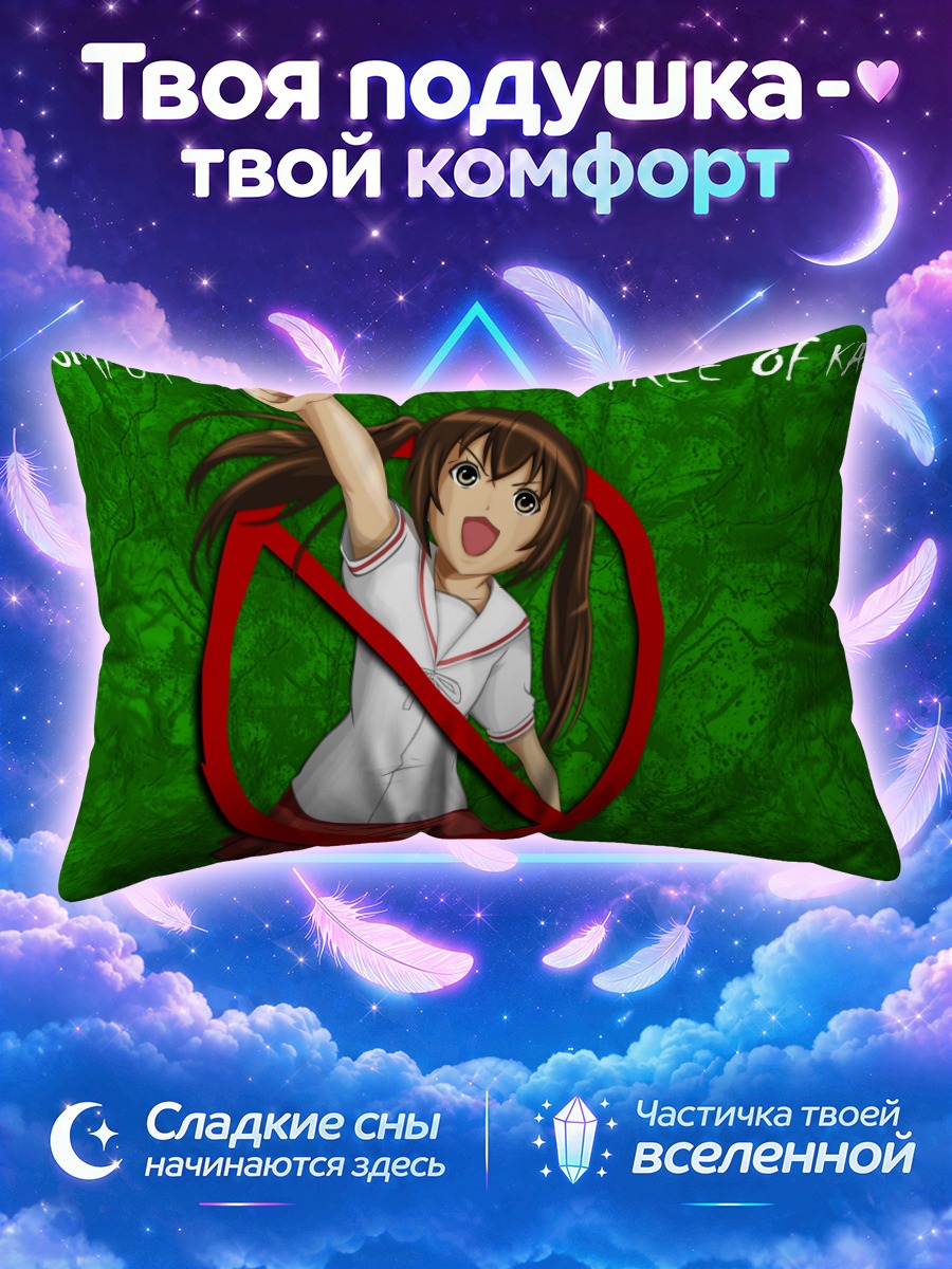 Подушка Кана Минами в запрете