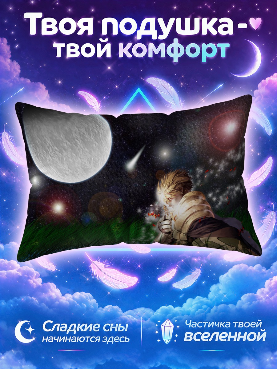 Подушка Звездная ночь с розами