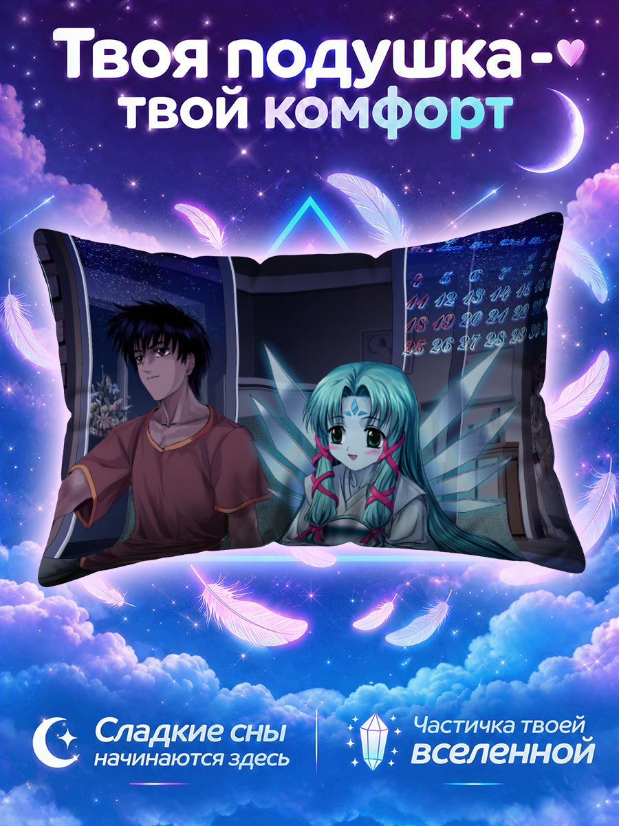 Подушка Сакура Киномото и Тоя