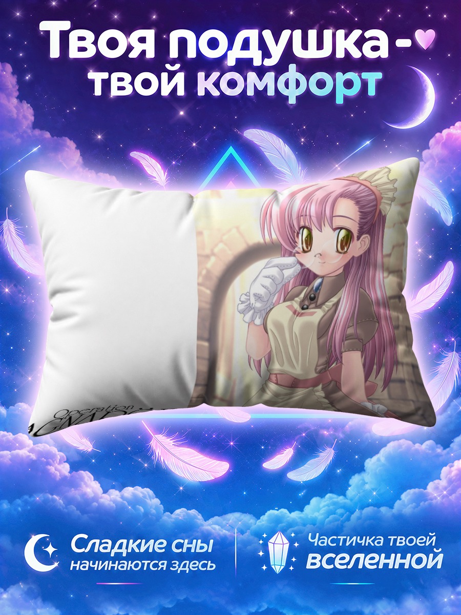 Подушка Кафра в фартуке