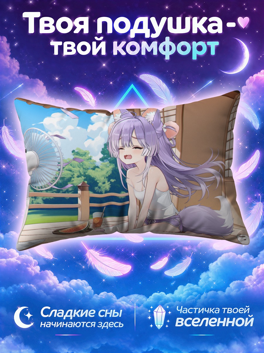 Подушка Сибуки Тэнко с арбузом