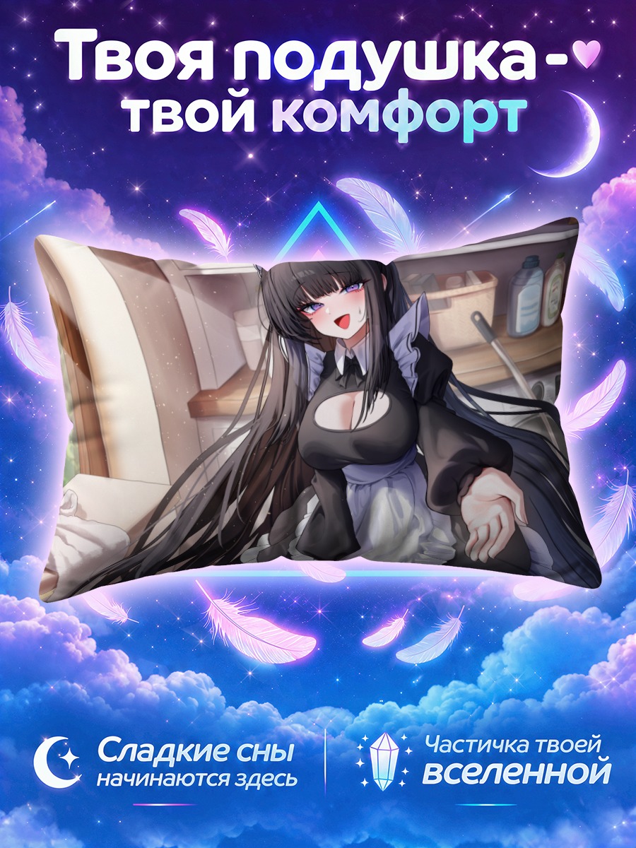 Подушка Бо Ми в фартуке