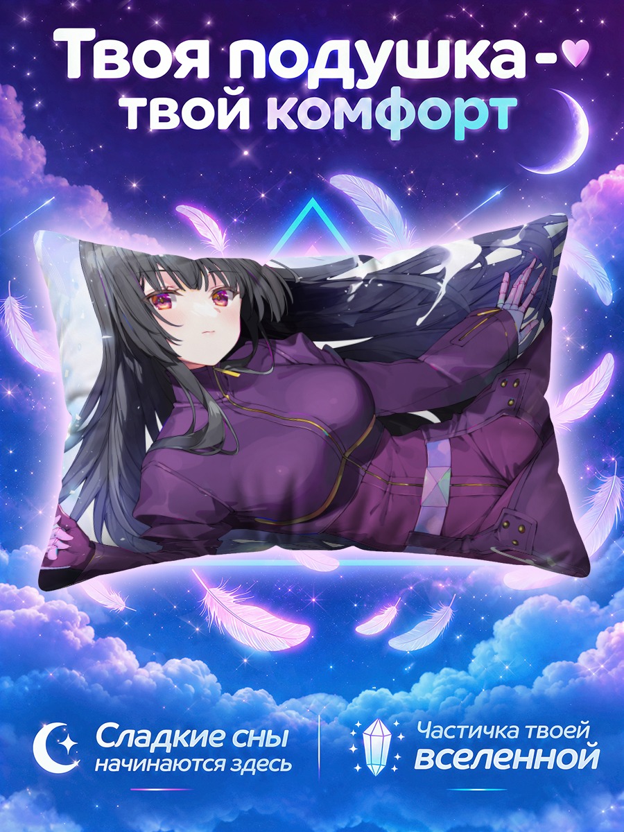Подушка Кула Даймонд в прыжке