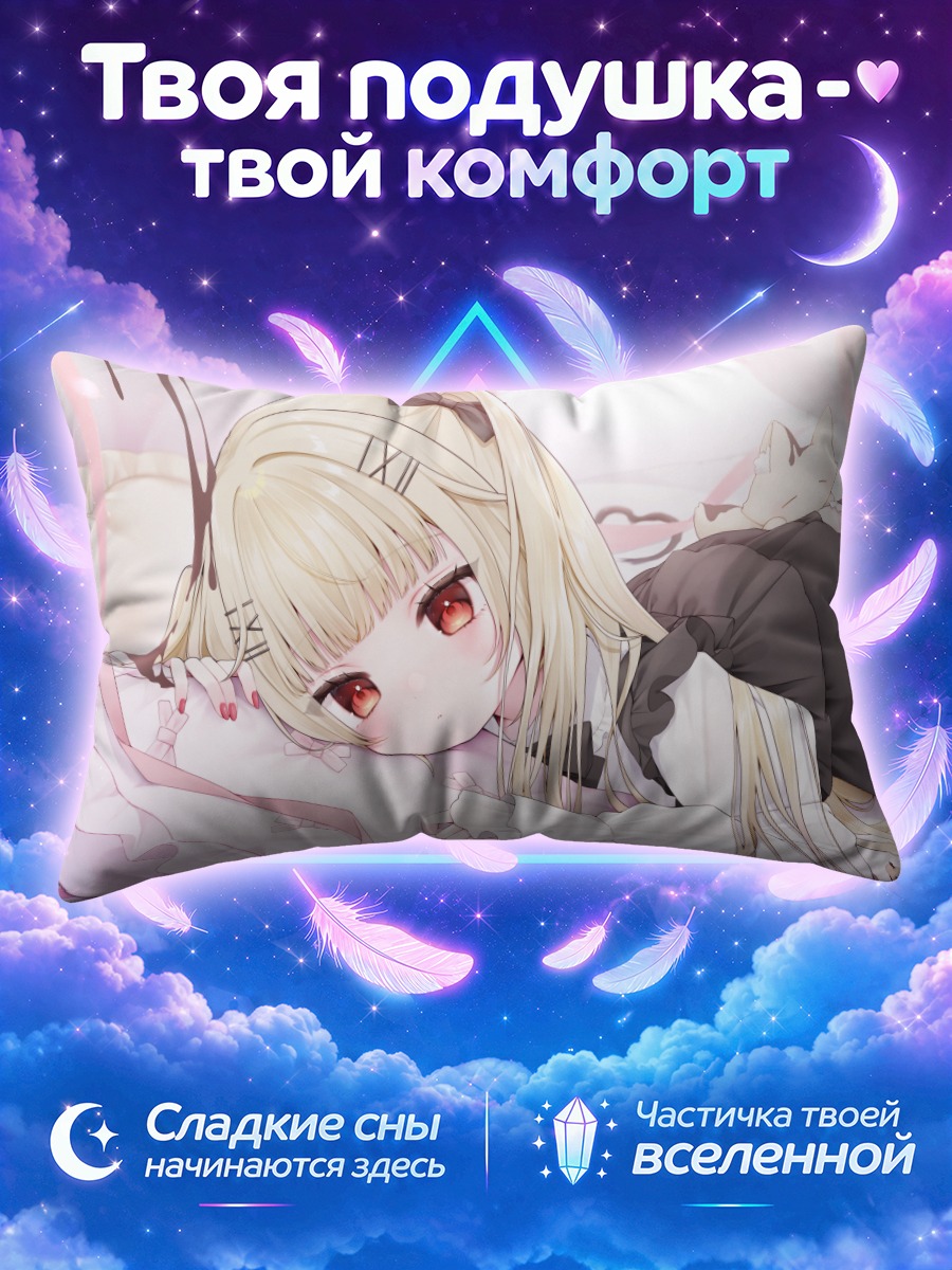 Подушка Девушка с кошкой на шоколадной постели
