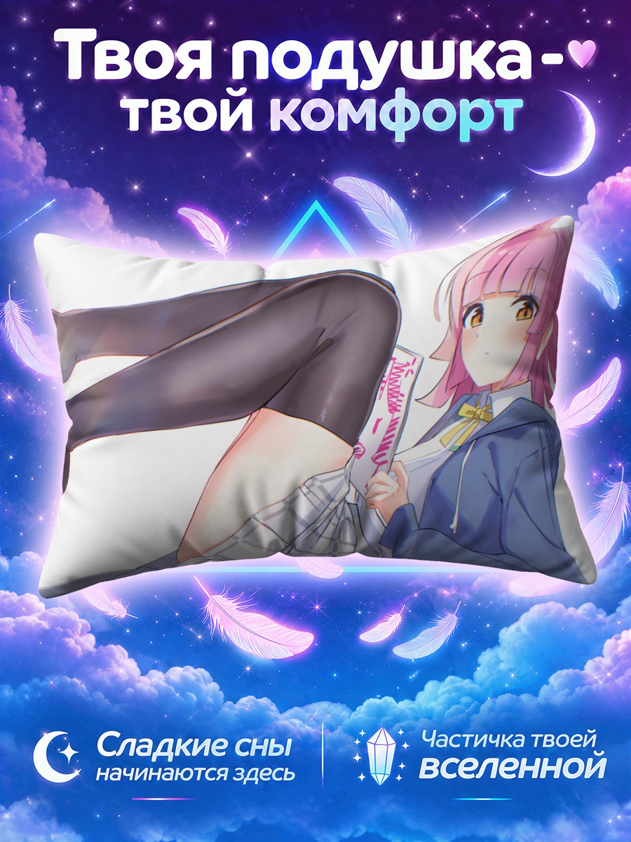 Подушка Рина Теннодзи в чулках