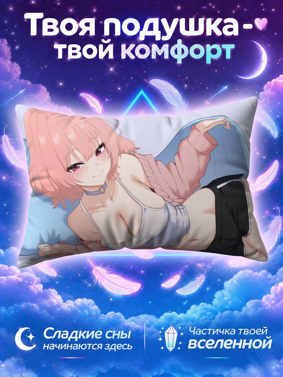 Подушка Девушка в розовой кофте держит край одеяла