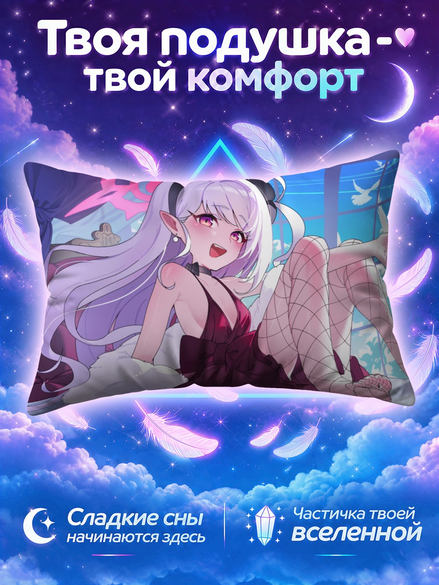 Подушка Муцуки Асаги в сетке