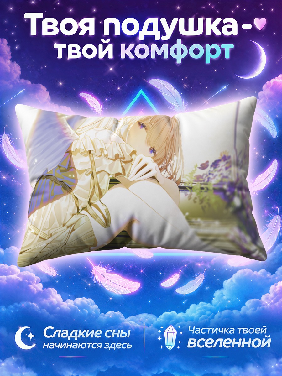 Подушка Ангел на солнечных качелях