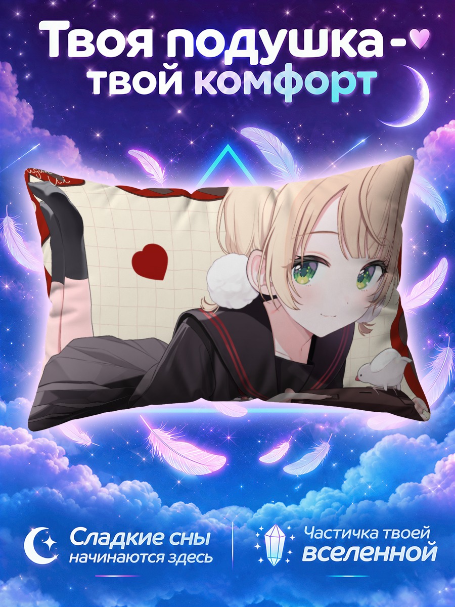 Подушка Сигурэ Уи с геймпадом