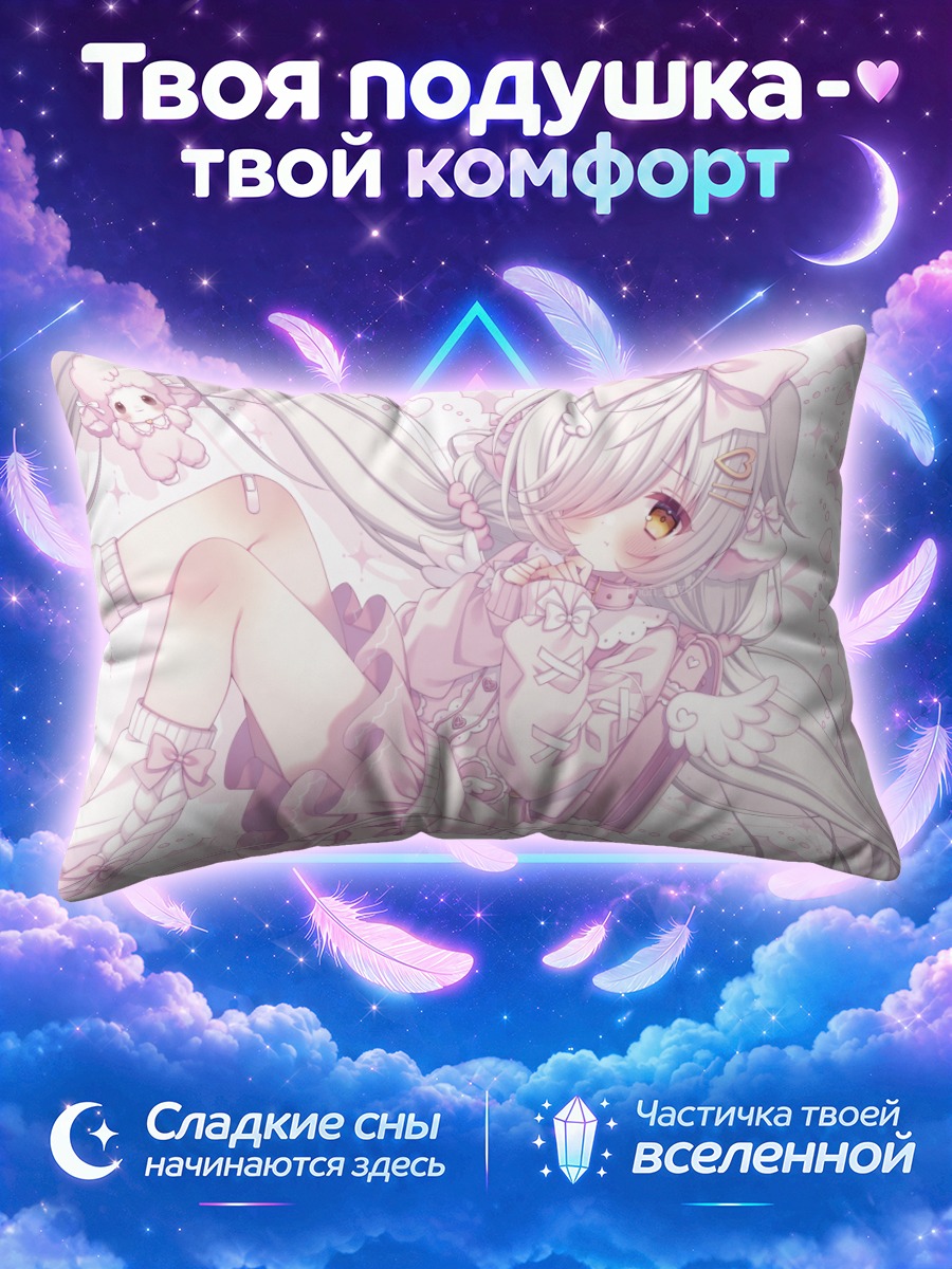 Подушка Розовая девушка-овечка