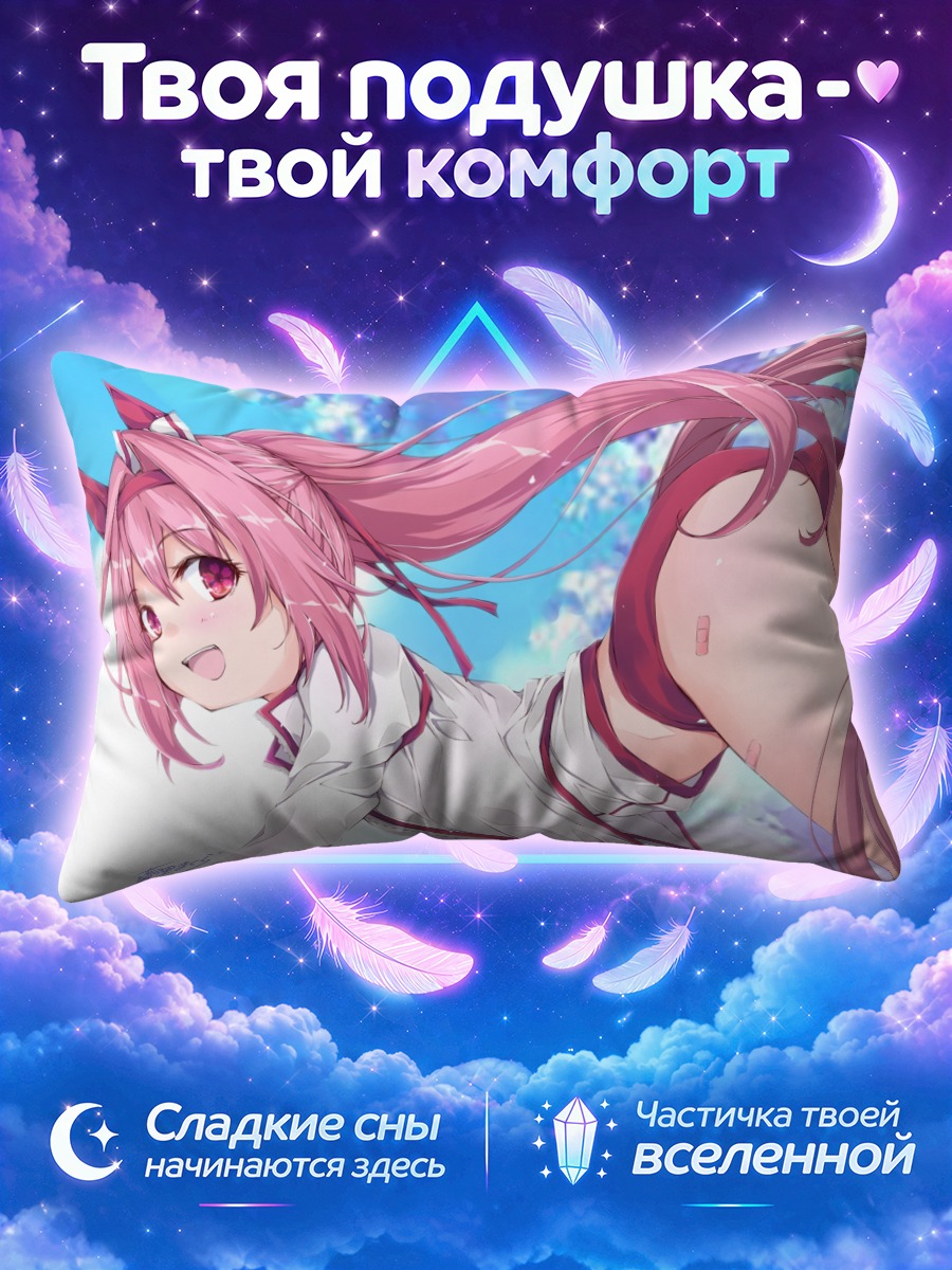 Подушка Хару Урара в белом