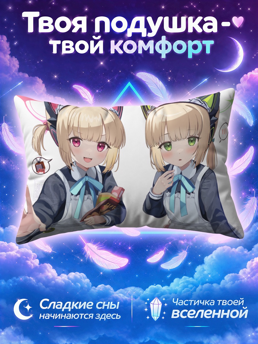 Подушка Момои и Мидори Сайба в кошачьих ушках