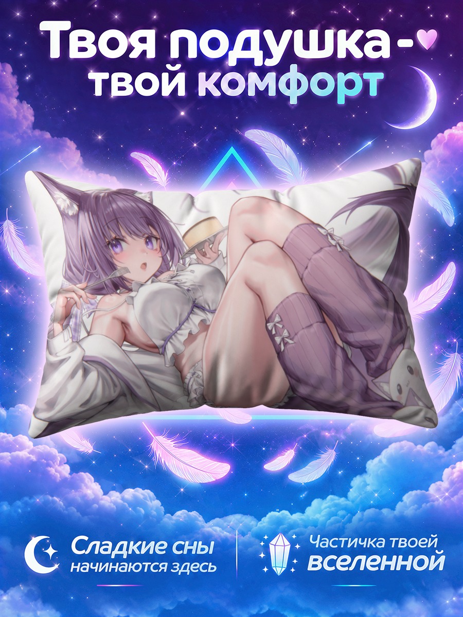 Подушка Куон Тама с лисьими ушами