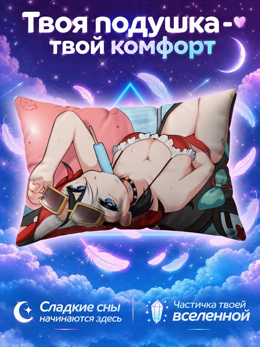 Подушка Баэлз на пляже