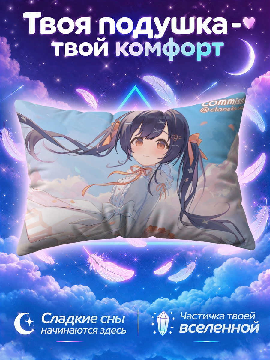 Подушка Такоко в облаках