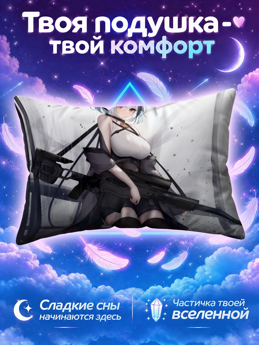 Подушка Девушка с винтовкой на обломках
