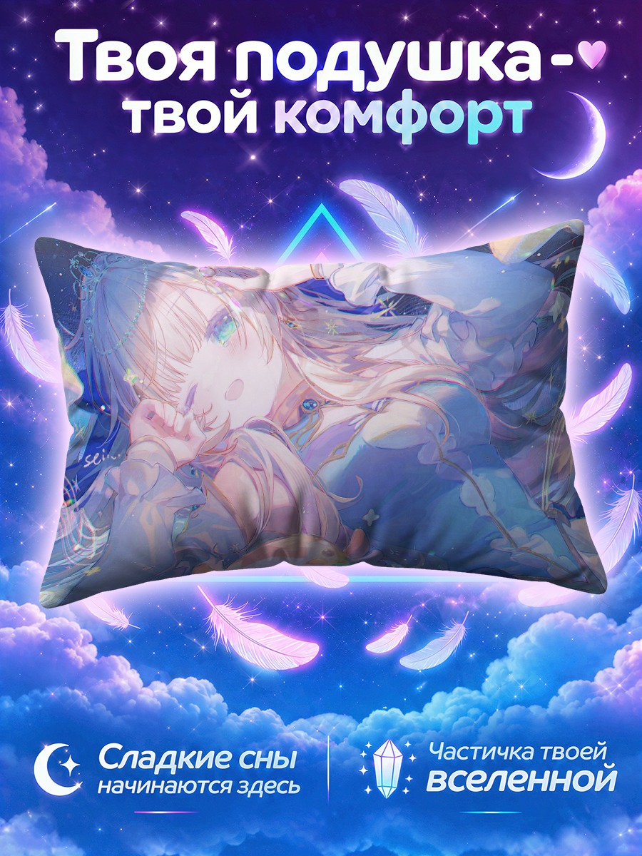 Подушка Сильвия Ле Крус в звездах