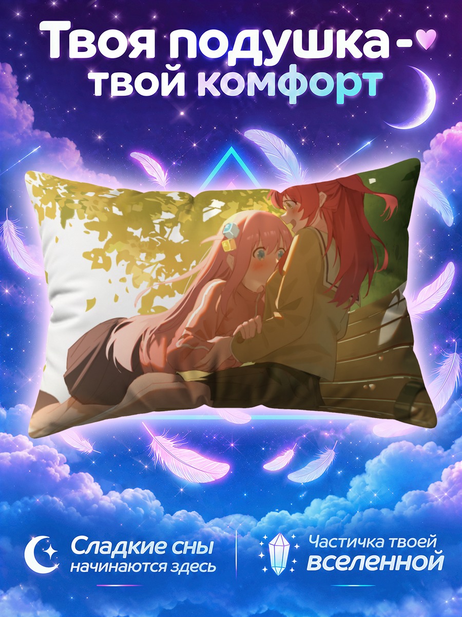 Подушка Хитори Гото и Кита под золотой листвой