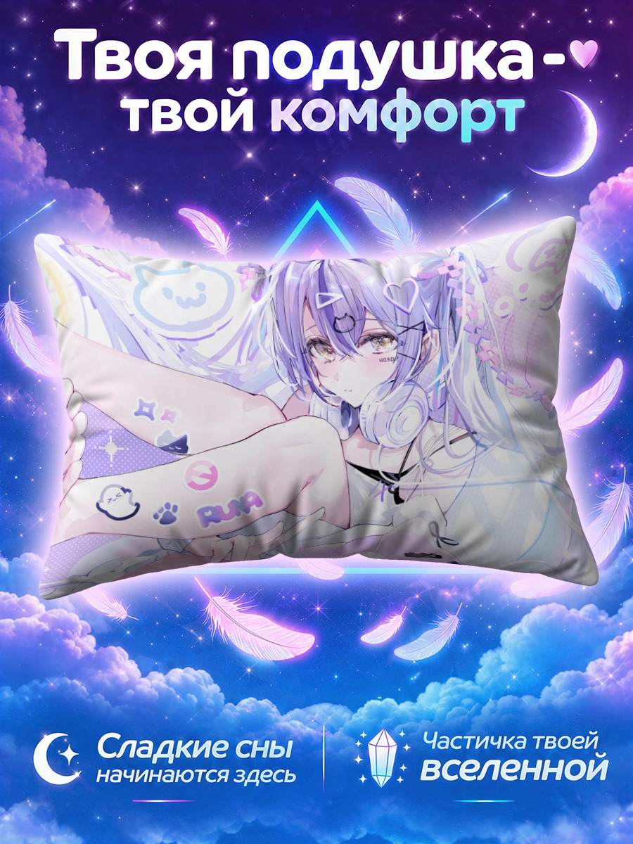 Подушка Руна Шиномия в розовом