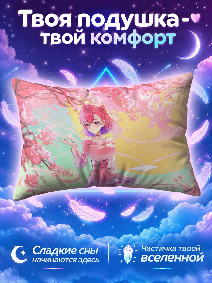 Подушка Киёи Кокоро в сакуре