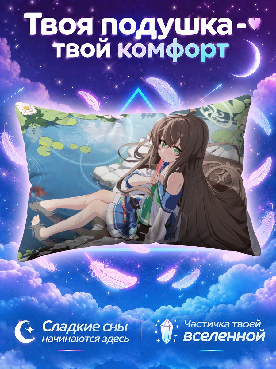 Подушка Девушка в пруду с карпами