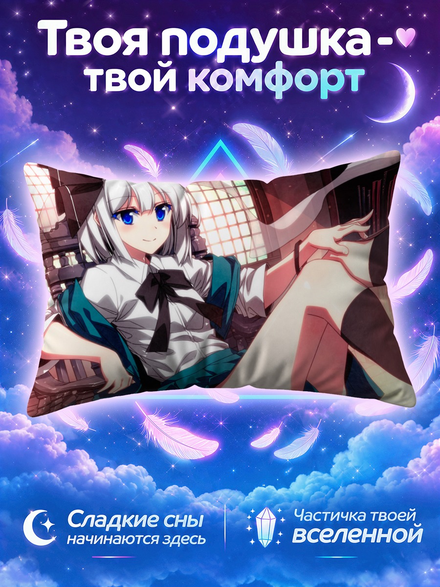 Подушка Ёму Конпаку в кресле