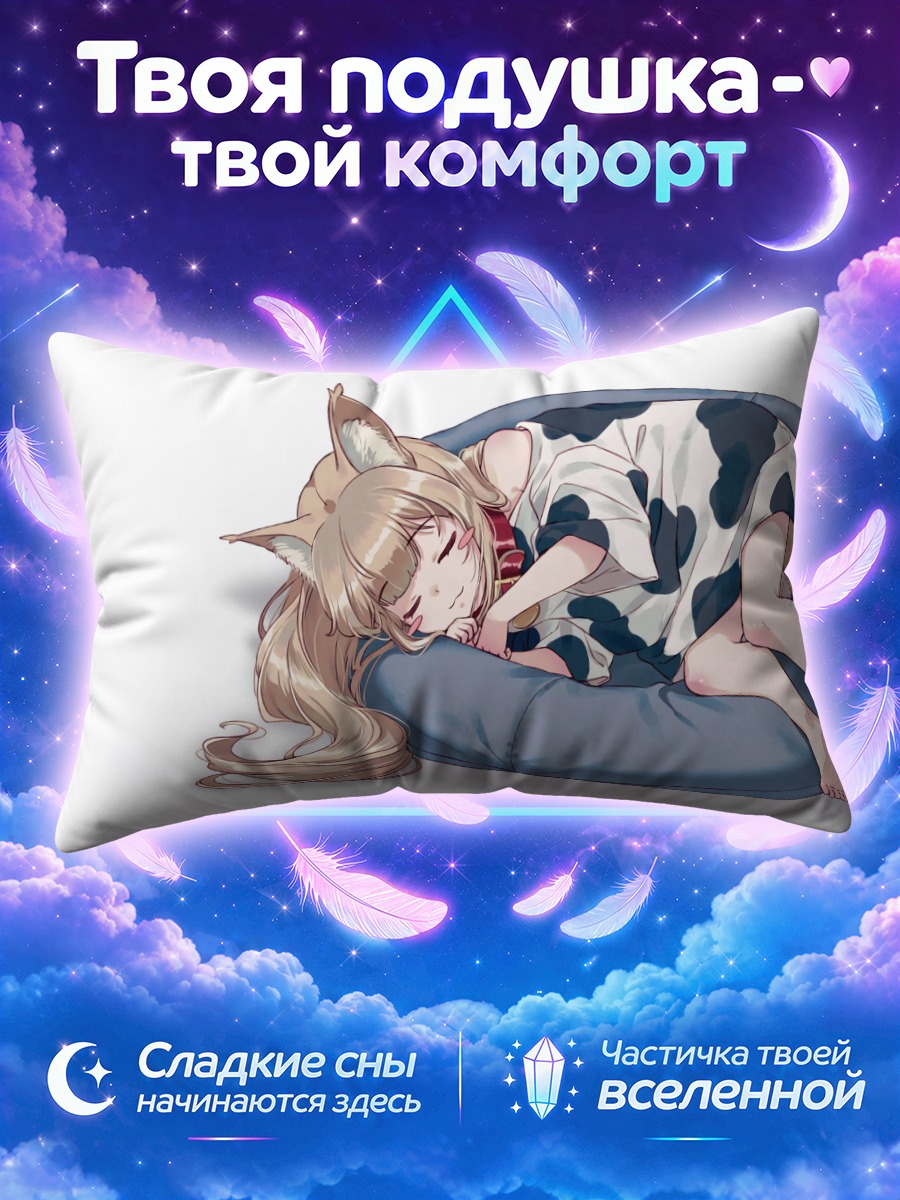 Подушка Кинако в пуфике