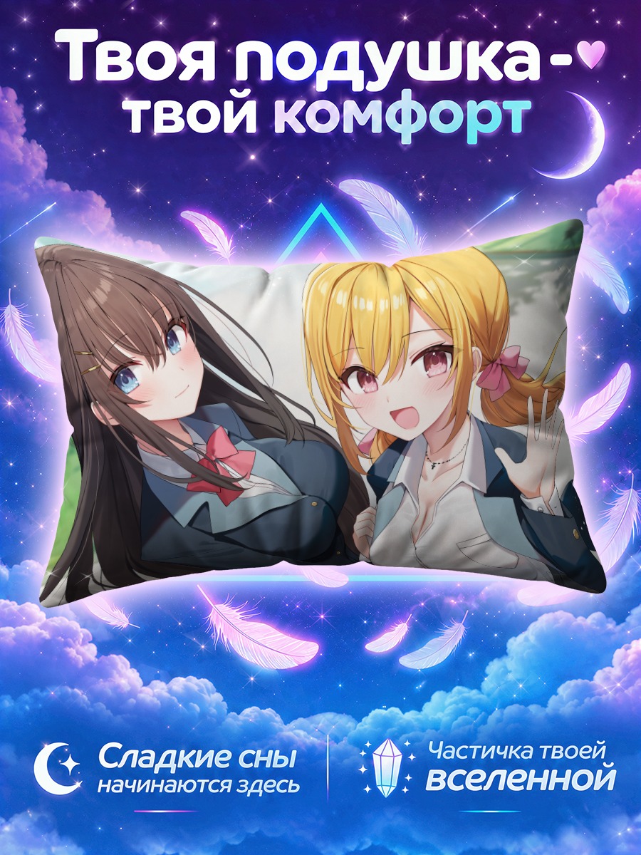 Подушка Две школьницы машут на фоне зелени