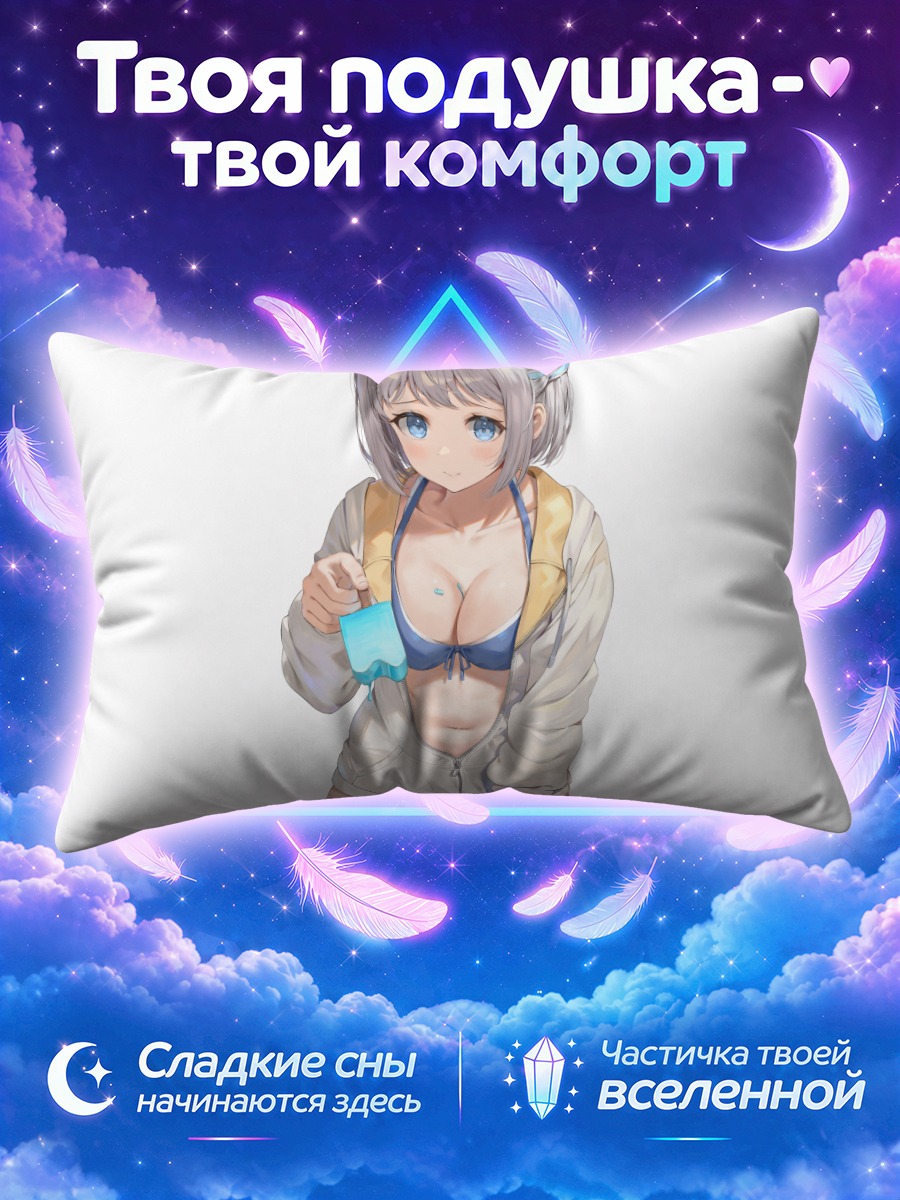 Подушка Лилия Кацураги в худи