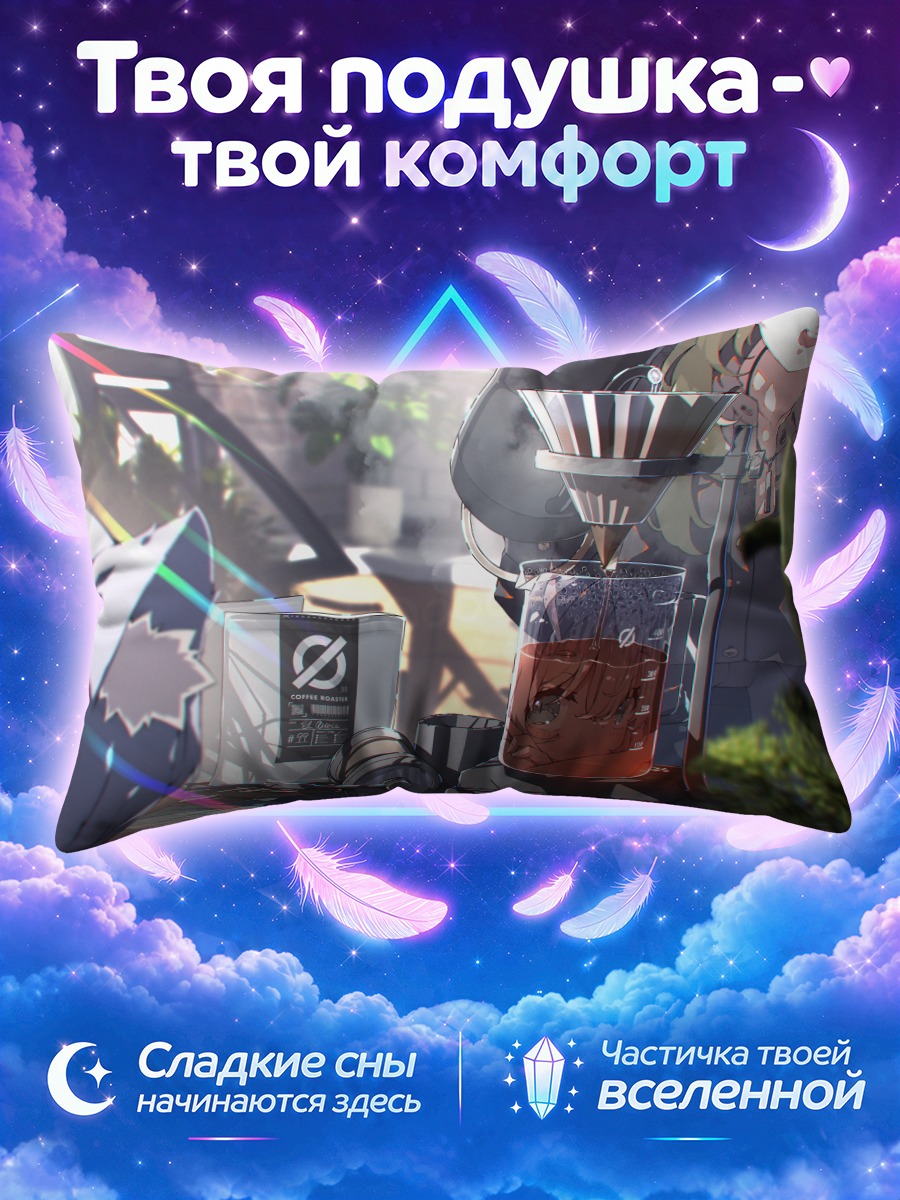 Подушка Девушки с кофе