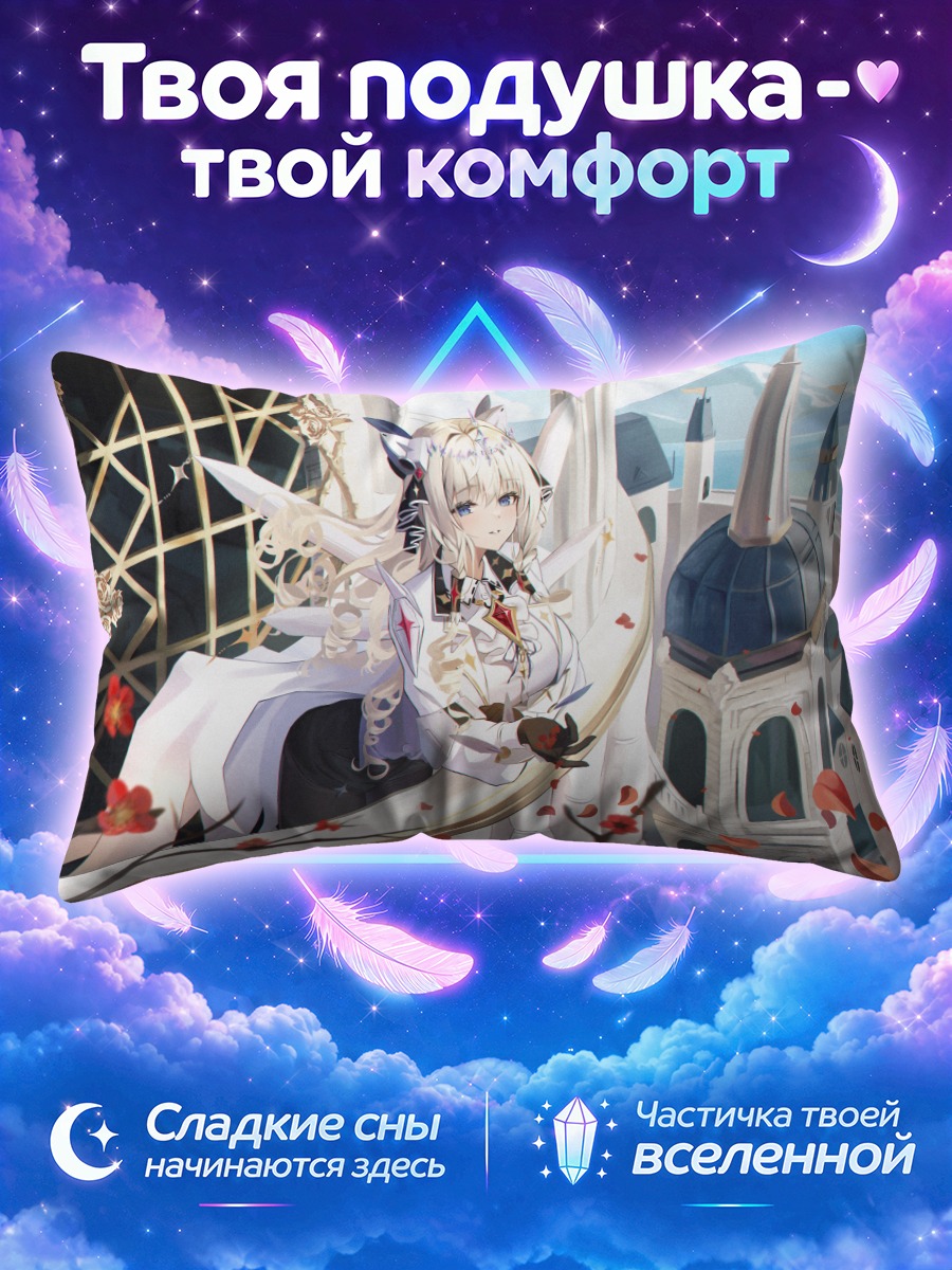 Подушка Девушка из Никке в городе