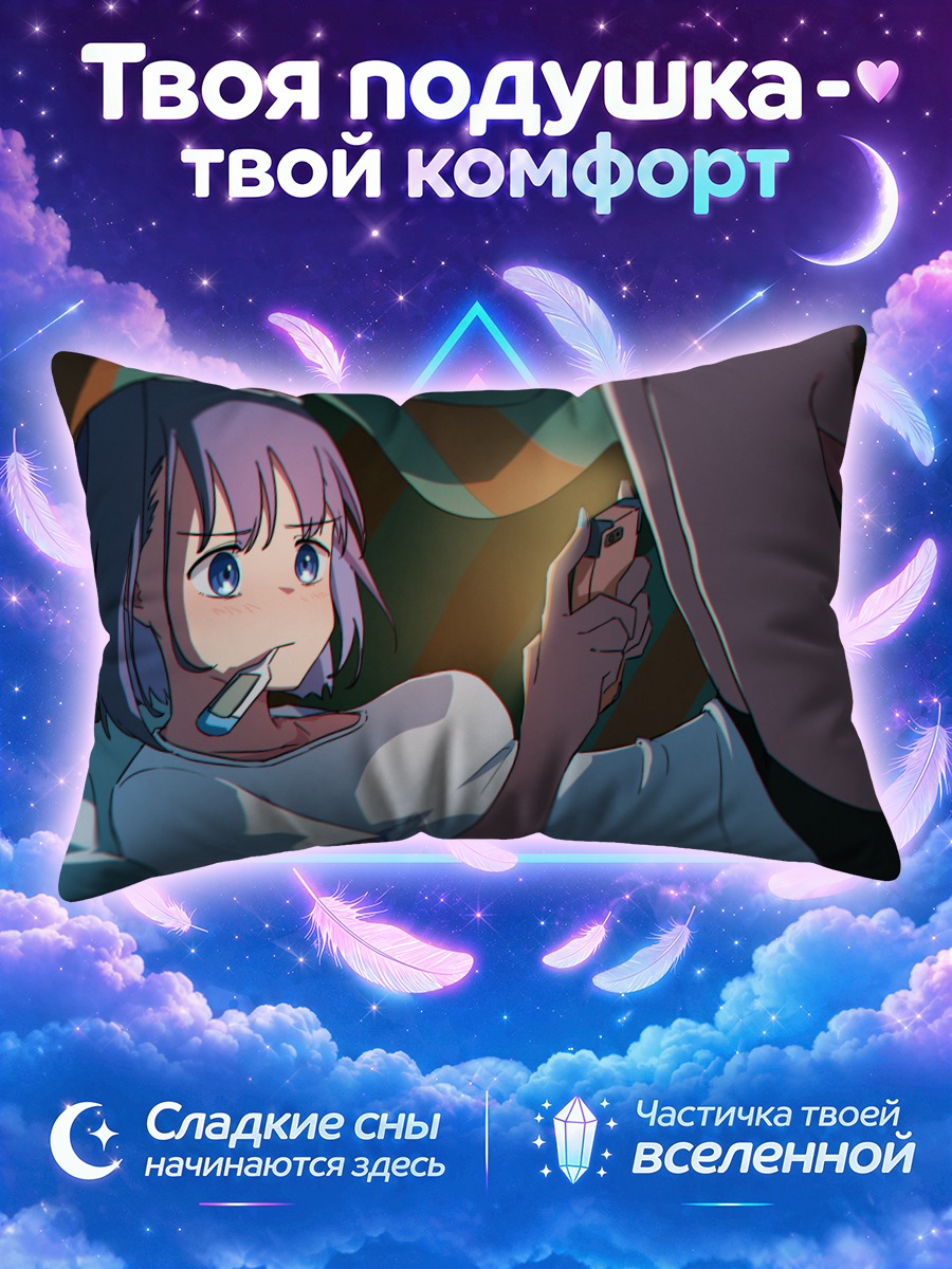 Подушка Оро Крони и телефон