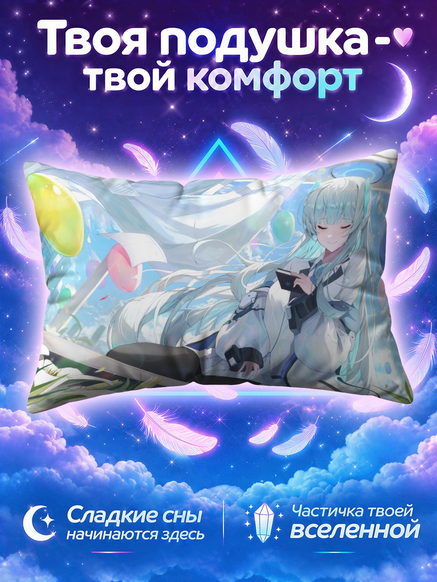 Подушка Ноа Ушио в цветах