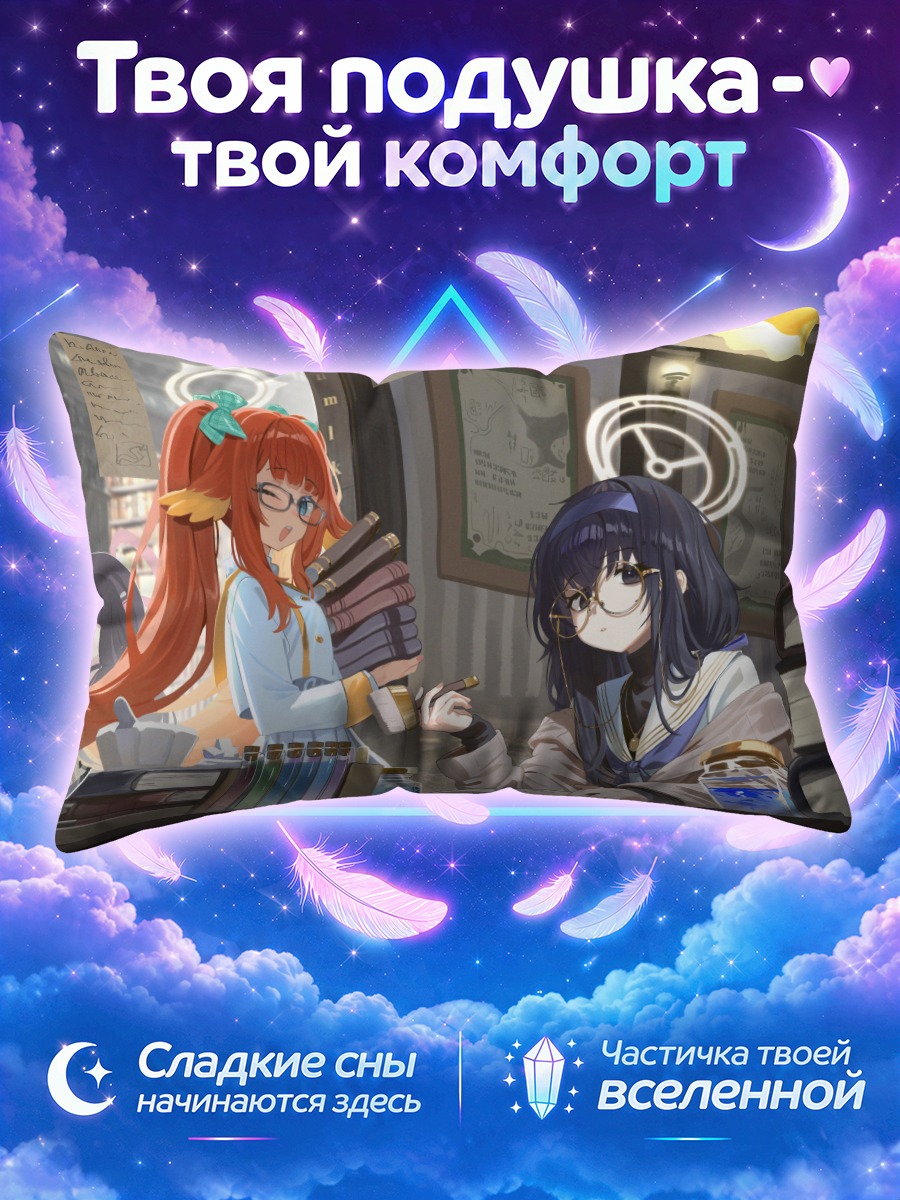 Подушка Шимико Эндо в библиотеке
