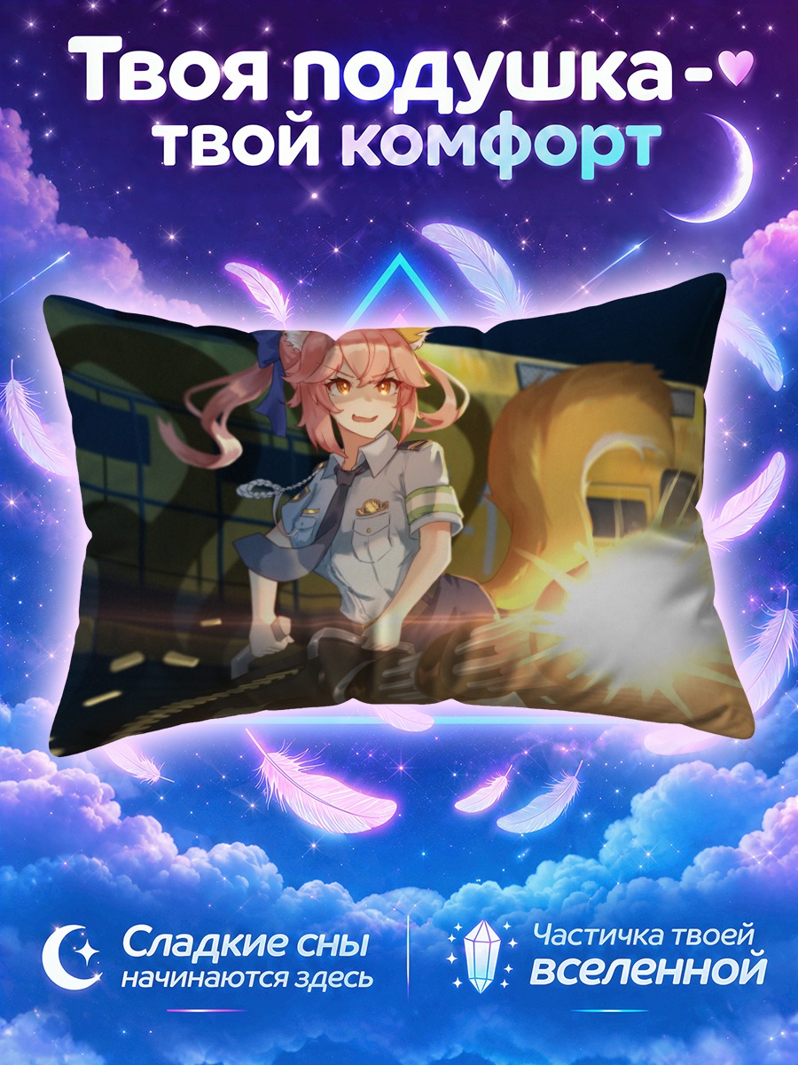 Подушка Тамамо но Маэ с пушкой