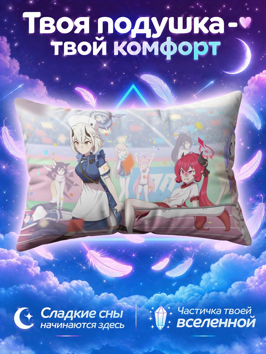 Подушка Юка Хаясэ и подруги