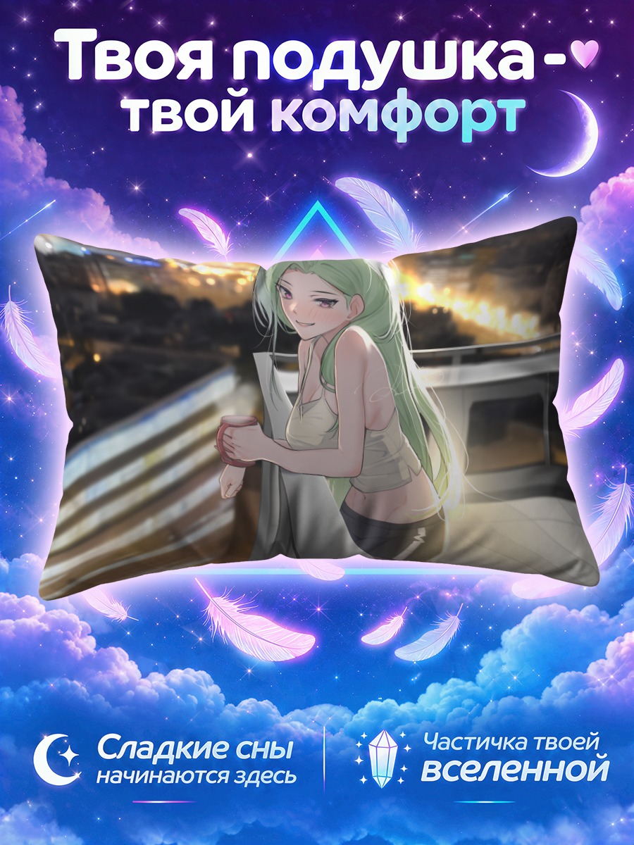 Подушка Мидори на крыше