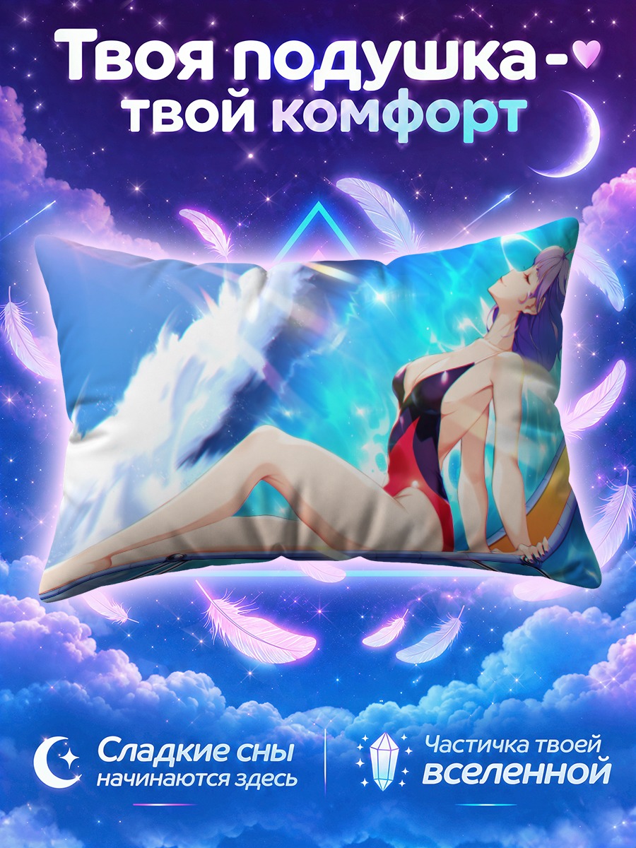 Подушка Крими Мами на пляже