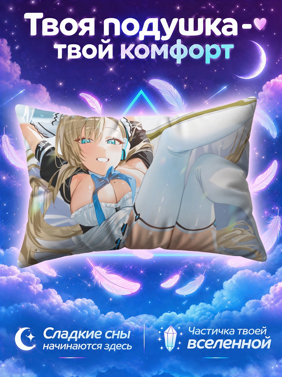 Подушка Асуна Ичиносе в платье