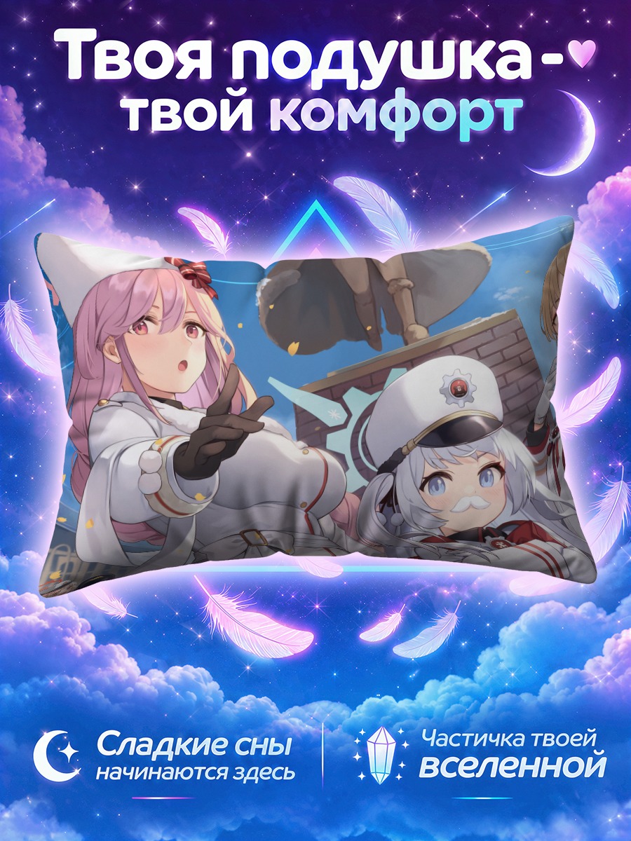Подушка Марина Икекура и союзницы