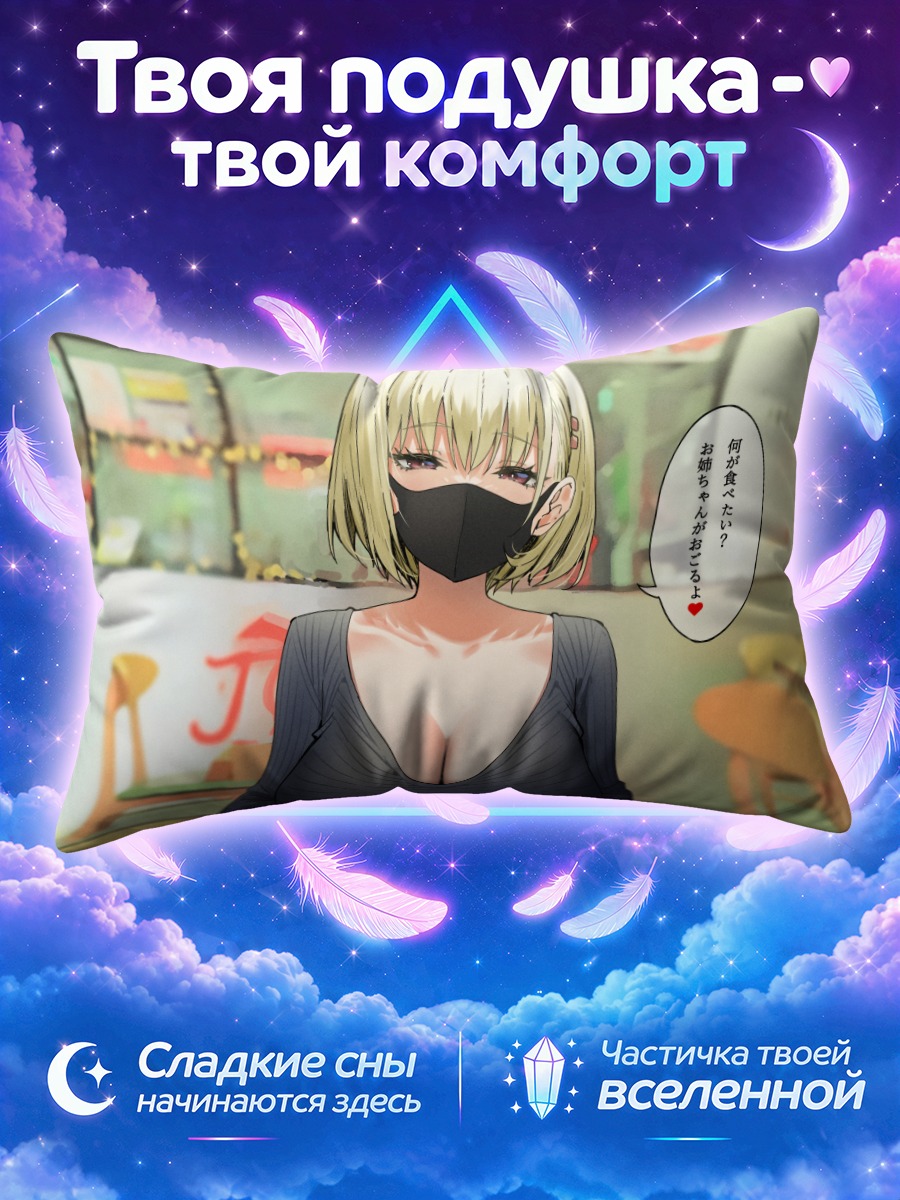 Подушка Блондинка в маске за столиком кафе