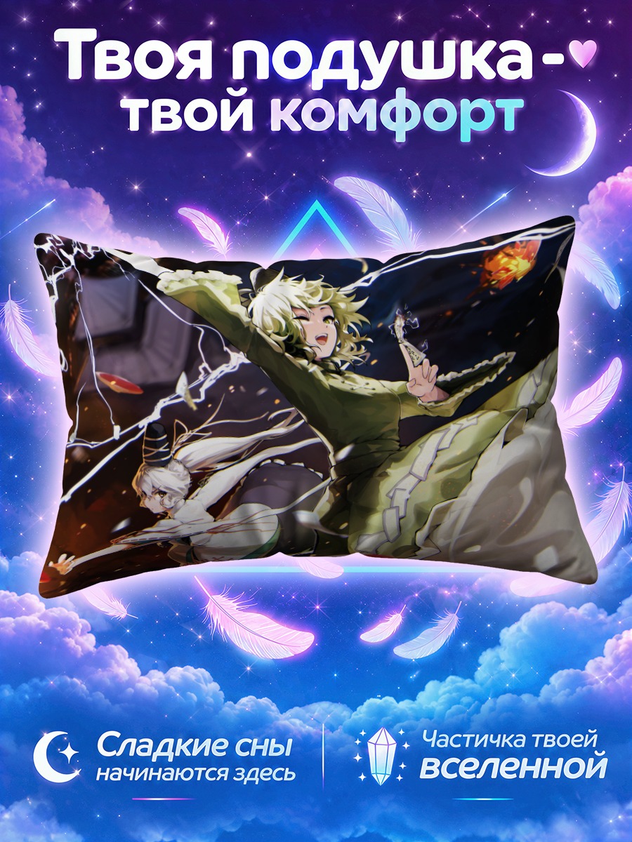 Подушка Футо Мононобэ в вихре молний